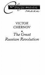 <div class=vernacular lang="ru">Великая русская революция : воспоминания председателя Учредительного собрания, 1905-1920 /</div>
Velikai︠a︡ russkai︠a︡ revoli︠u︡t︠s︡ii︠a︡ : vospominanii︠a︡ predsedateli︠a︡ Uchreditelʹnogo sobranii︠a︡, 1905-1920