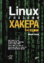 Linux glazami hakera