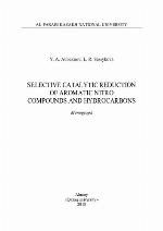 Selective catalytic reduction of aromatic nitro compounds and hydrocarbons : monograph
