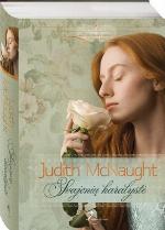 Svajonių karalystė