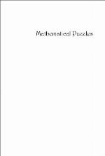 Nets, Puzzles, and Postmen