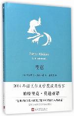 The Night Watch (Chinese Edition)