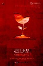 The Case for Mars The Plan to Settle the Red Planet and Why We Must