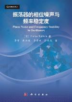 Phase Noise and Frequency Stability in Oscillators Chinese Edition
