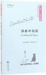 Cat Among the Pigeons