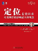定位