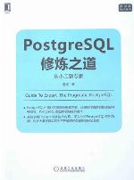 <div class=vernacular lang="zh">PostgreSQL修炼之道 : 从小工到专家 /</div>
PostgreSQL Xiu lian zhi dao : Cong xiao gong dao zhuan jia