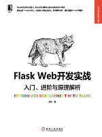 <div class=vernacular lang="zh">Flask Web开发实战 : 入门,进阶与原理解析 = Python Web development with flask /</div>
Flask Web kai fa shi zhan : Ru men,Jin jie yu yuan li jie xi = Python Web development with flask