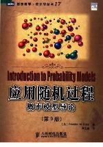 <div class=vernacular lang="zh">应用随机过程 : 概率模型导论 : 英文版 /</div>
Ying yong sui ji guo cheng : Gai lü mo xing dao lun