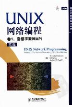 UNIX Network Programming (Volume 1)