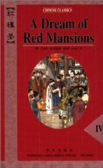 A Dream of Red Mansions