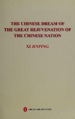 THE CHINESE DREAM OF THE GREAT REJUVENATION OF THE CHINESE NATION中华民族伟大复兴的中国梦（英语）