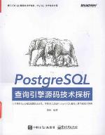 <div class=vernacular lang="zh">PostgreSQL查询引擎源码技术探析 /</div>
PostgreSQL cha xun yin qing yuan ma ji shu tan xi