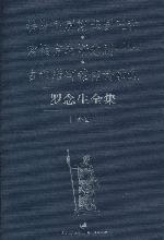 <div class=vernacular lang="zh">罗念生全集.</div>
Luo Niansheng quan ji.