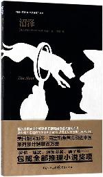 The Moor (Chinese Edition)