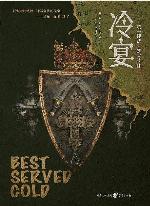 <div class=vernacular lang="zh">冷宴 = Best served cold /</div>
Leng yan = Best served cold