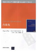 Convex Optimization China Edition