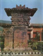 Sichuan Handai shique