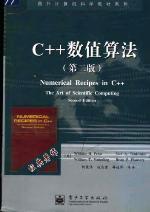 <div class=vernacular lang="zh">C++数值算法 = Numerical recipes in C++ : the art of scientific computing /</div>
C++ shu zhi suan fa = Numerical recipes in C++ : the art of scientific computing
