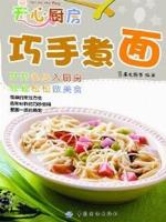 开心厨房 (Happy Kitchen)