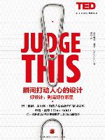 <div class=vernacular lang="zh">瞬间打动人心的设计 /</div>
Shun jian da dong ren xin de she ji