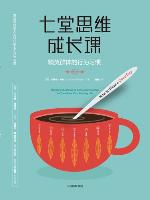 How to Have a Good Day