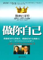 Life Is What You Make It