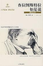 Thus Spoke Zarathustra