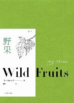 <div class=vernacular lang="zh">野果 : 插图本 = Wild fruits /</div>
Ye guo : Cha tu ben = Wild fruits