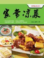 家常凉菜(Homemade Cold Dish)