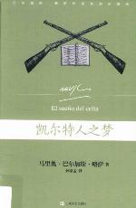 <div class=vernacular lang="zh">凯尔特人之梦 = El sueno del celta /</div>
Kai er te ren zhi meng = El sueno del celta