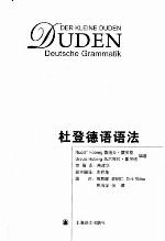 <div class=vernacular lang="zh">杜登德语语法 /</div>
Du deng de yu yu fa