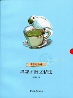 冯骥才散文精选（Feng Jicai Selected Essays）