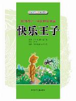 快乐王子（The Happy Prince）