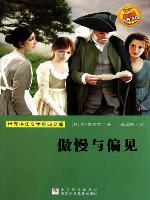 少儿文学名著：傲慢与偏见（Famous children's Literature：Pride and Prejudice )