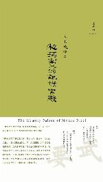 The Memory Palace of Matteo Ricci