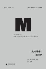 奥斯维辛：一部历史