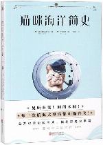 Seafurrers: The Ships' Cats Who Lapped and Mapped the World (Chinese Edition)