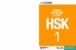 &quot;Standard Course HSK 1  HSK标准教程(附光盘1)&quot;