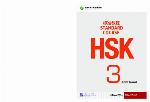 HSK Standard Course 3
