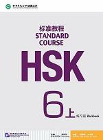 HSK Standard Course 6A - Workbook