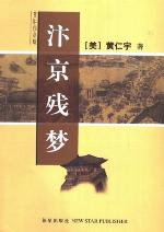 汴京残梦