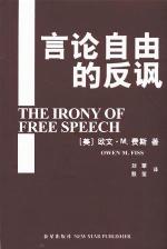 <div class=vernacular lang="zh">言论自由的反讽 /</div>
Yan lun zi you de fan feng