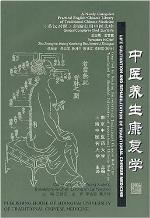 Life Cultivation &amp; Rehabilitation of Traditional Chinese Medicine (English and Mandarin Chinese Edition)
