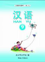 <div class=vernacular lang="zh">汉语 = Hanyu /</div>
Han yu = Hanyu