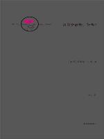 Will You Please Be Quiet, Please?