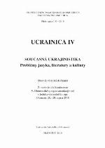 Současná ukrajinistika : problémy jazyka, literatury a kultury ; sborník vědeckých článk°u ; z mezinárodní konference 5. Olomoucké Sympozium Ukrajinist°u Střední a Východní Evropy 26.-28. srpna 2010