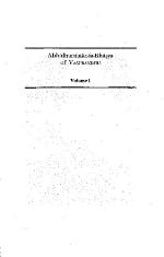 Abhidharmakosa-Bhasya of Vasubandhu