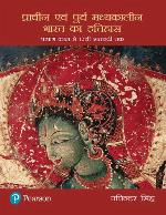 Prachin Ewm Purva Madhyakalin Bharat Ka Etihas