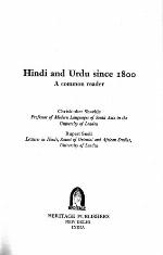 Hindi And Urdu Since 1800